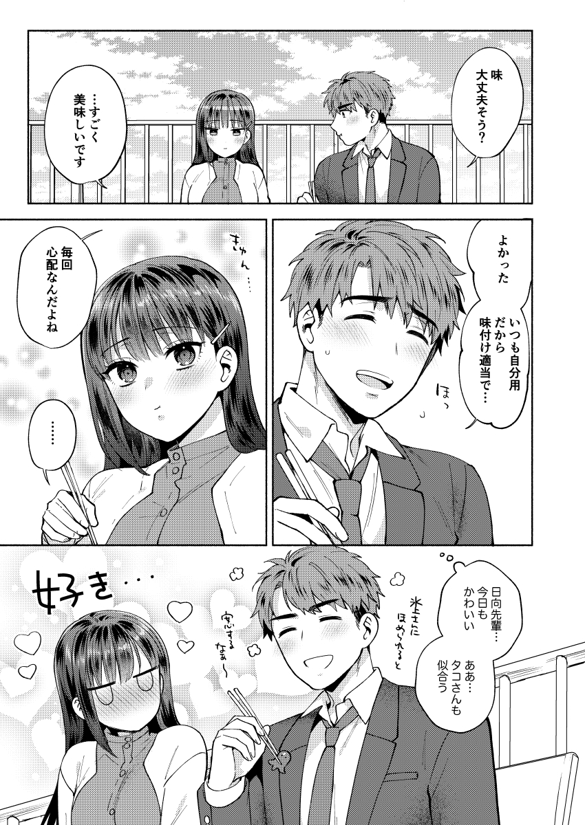 pixivにC105新刊サンプルあげました〜ツリーで繋げます☺️R18だょ 