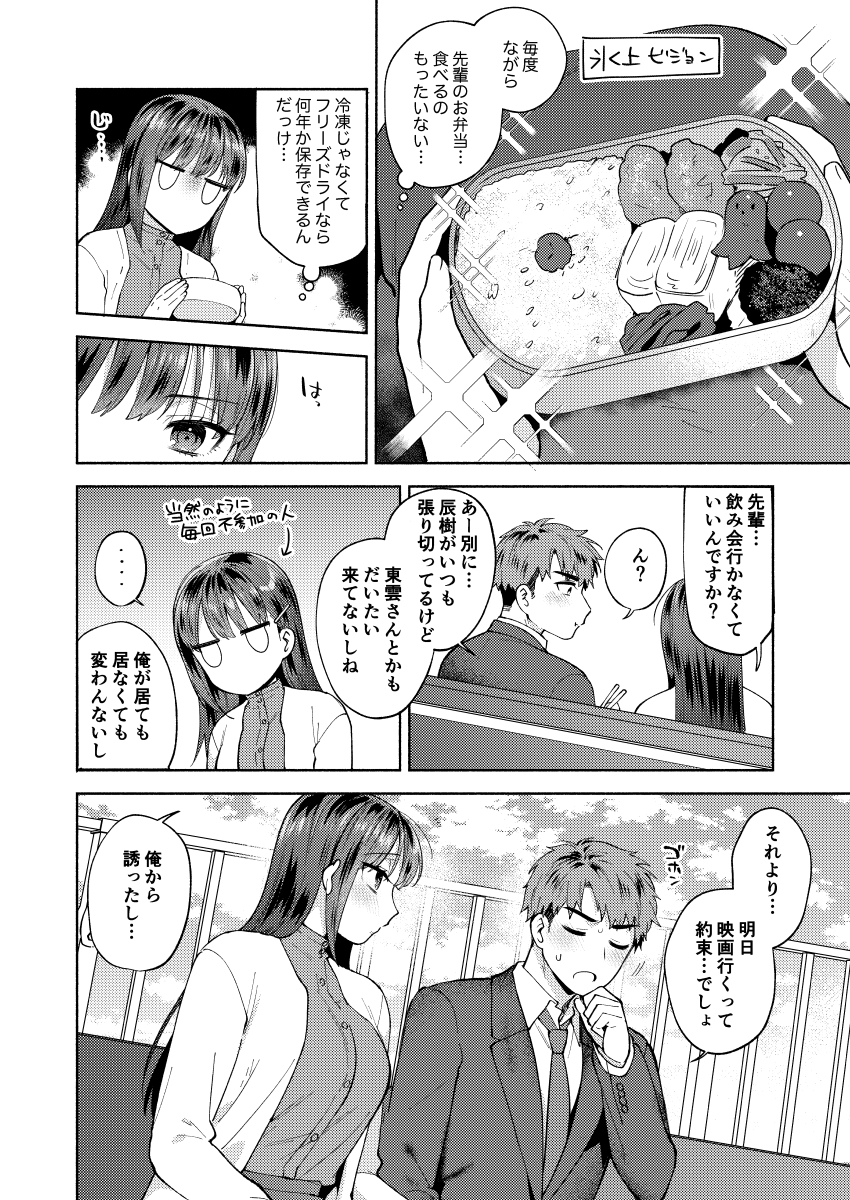 pixivにC105新刊サンプルあげました〜ツリーで繋げます☺️R18だょ 