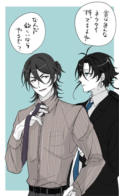 👔好き / rkgk龍寛 