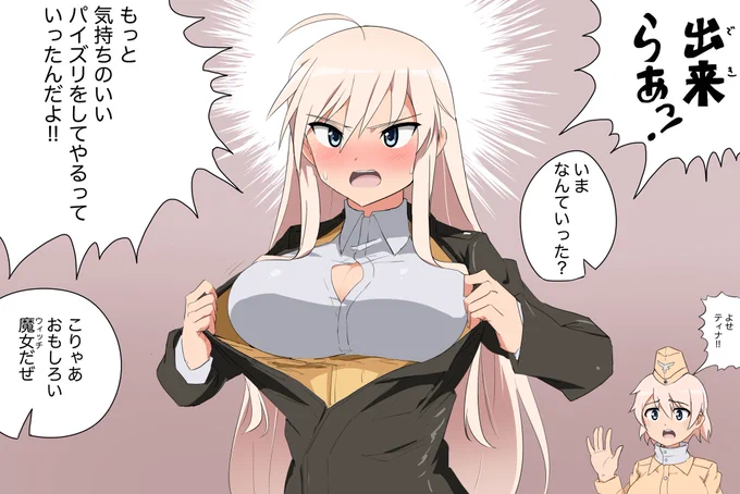 去年のを加筆修正したマルちゃん 