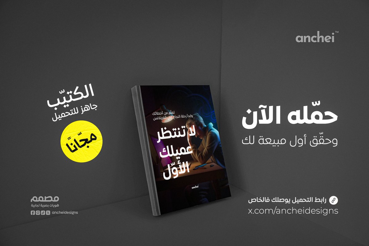 Anchei || أنشي tweet media
