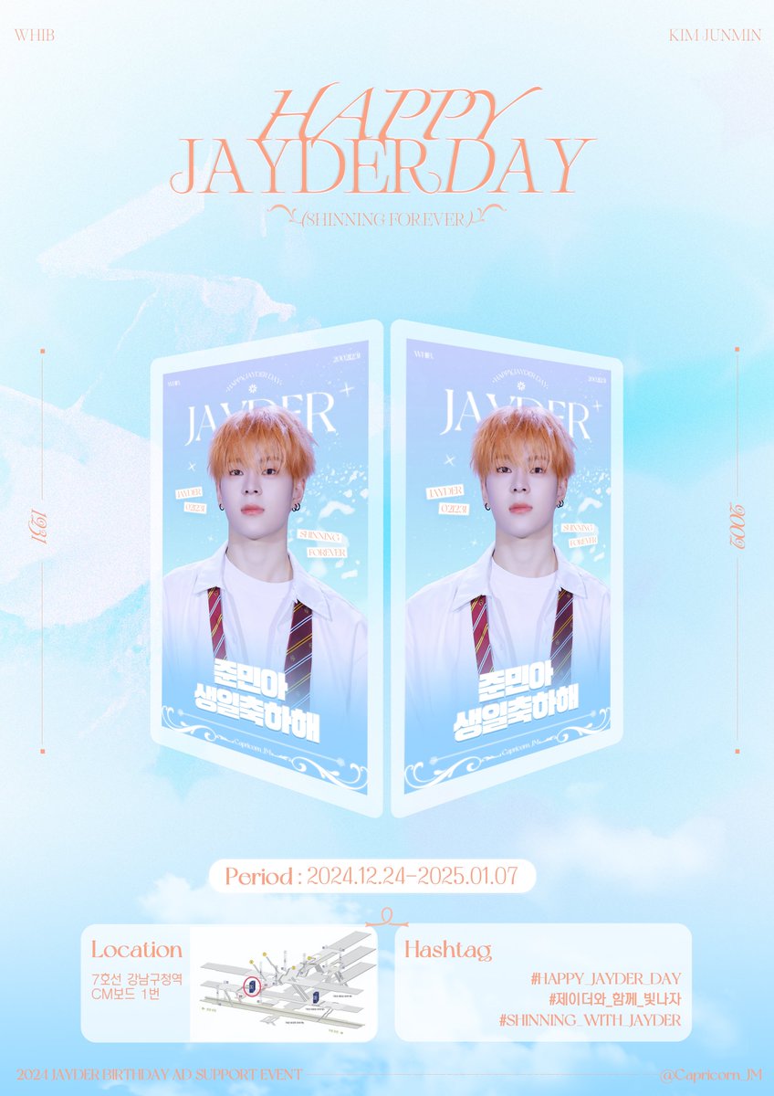 Capricorn_JM's tweet photo. 2024 JAYDER BIRTHDAY AD SUPPORT

               ✩SHINNING FOREVER✩

📍7호선 강남구청역 CM보드 1번

🎂 2024.12.24 -2025.01.07

#김준민 #JAYDER #제이더 #WHIB #휘브
#HAPPY_JAYDER_DAY
#제이더와_함께_빛나자
#SHINNING_WITH_JAYDER https://t.co/uufSJCjq66