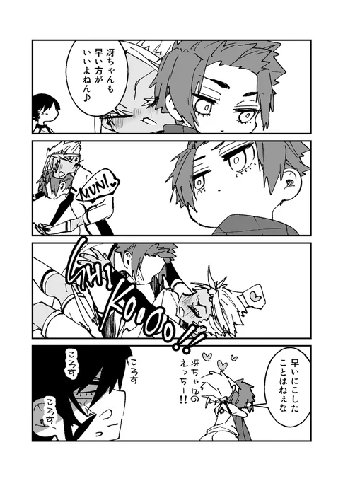 U-20代表戦でsdくんにBOKKItntn押し付けられてたseちゃんif(sesdse)

※下ネタ注意 
