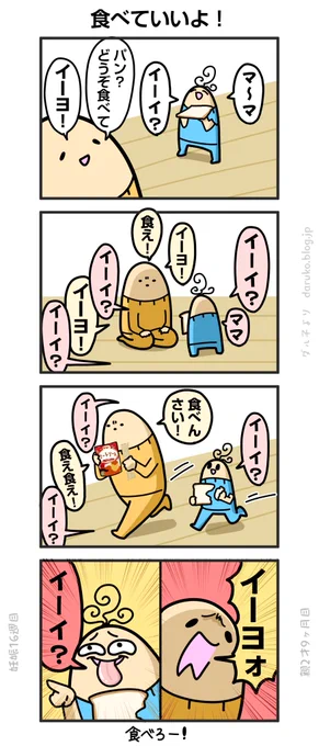 ボーヤ、大人で遊びだす
https://t.co/IJbX5cVsns ←オマケ 