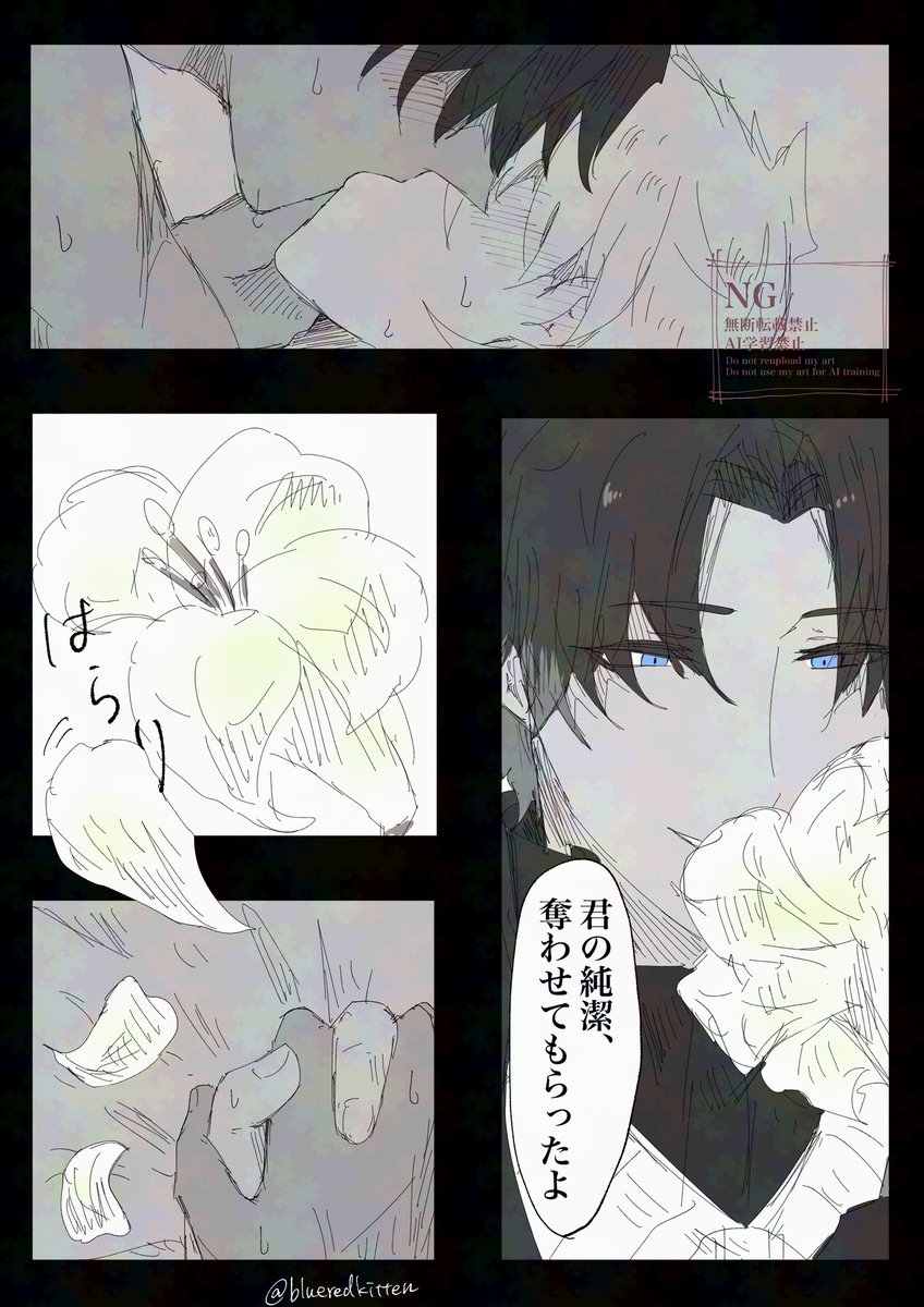 バソパー
真っ白な雪を踏み、花を散らす 