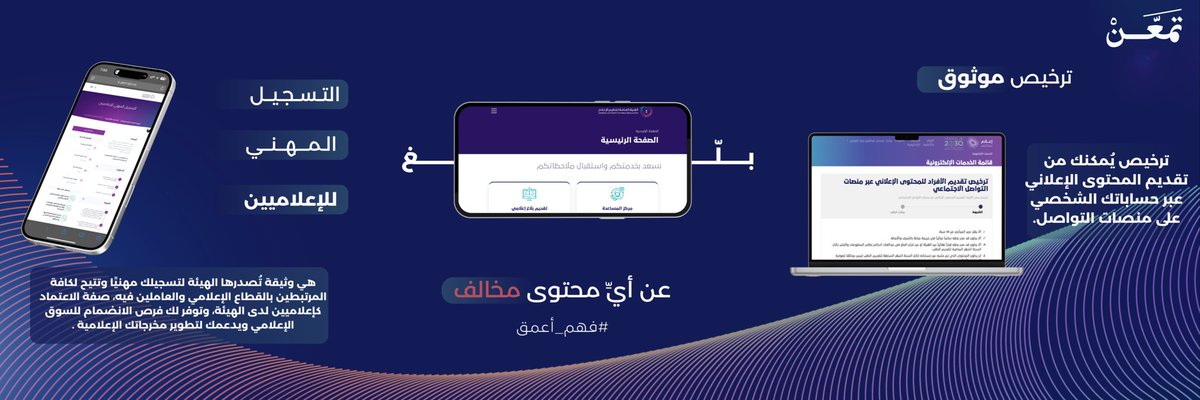 إعـلام مـدرك .. جـمهـور واعٍ
#فهم_أعمق