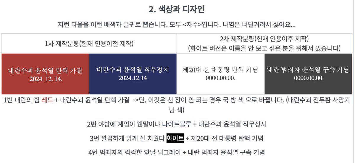 BarColdDawn's tweet photo. 안녕하세요. 기다리셨죠. 수건 찍습니다. 
-천 장 넘을 시 이전 새누리레드보다 더 빨-간... 내란의힘 컬러를 염색으로 만들어 주시기로 했습니다. 저 빨간 수건 갖고 싶습니다. 
-윗치폼으로 주문하실 수 있습니다. 무통장입금 순서대로 발송됩니다. 
https://t.co/Ft8n1UVPnx https://t.co/Qic2kzb8dW