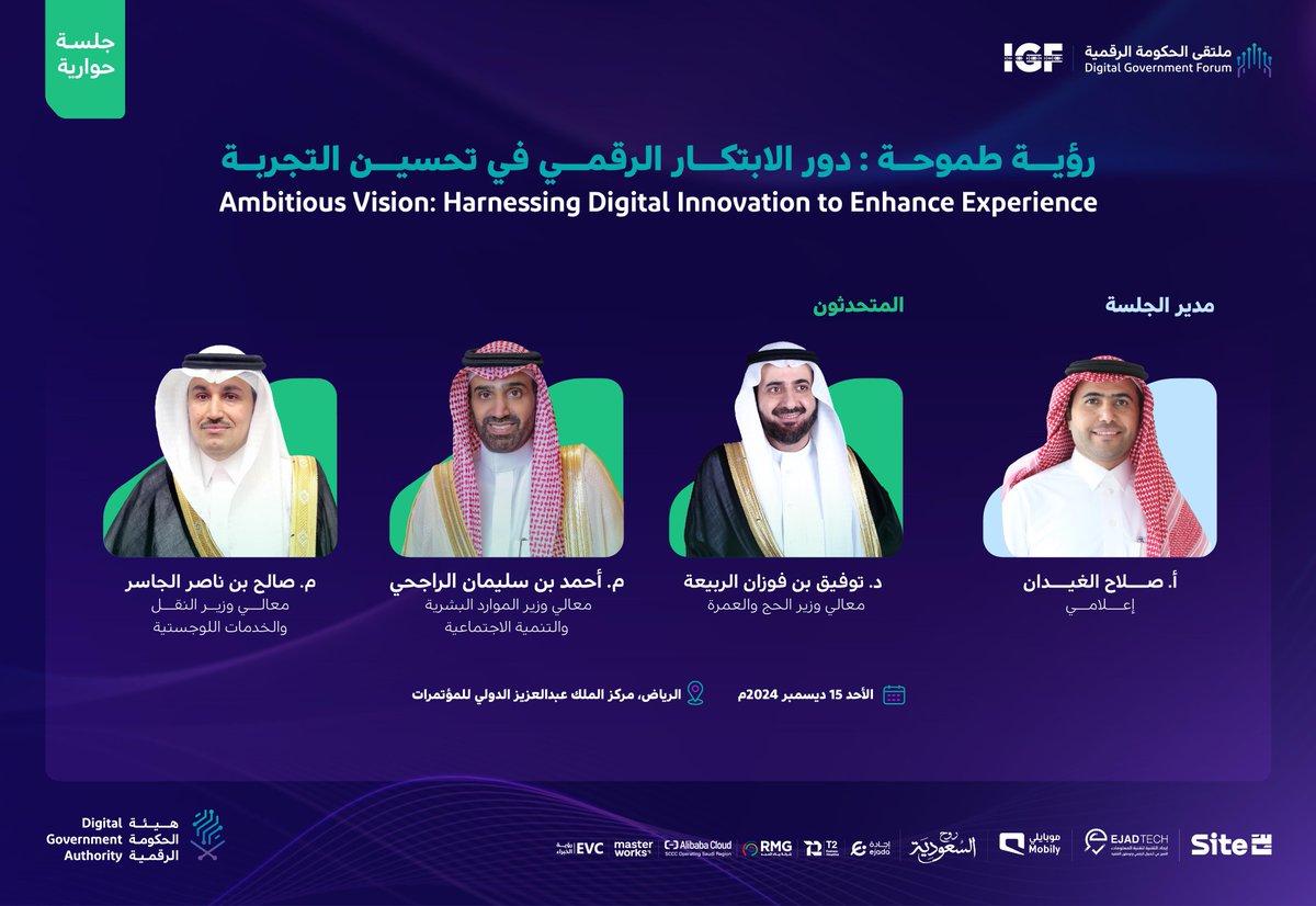 هيئة الحكومة الرقمية tweet media