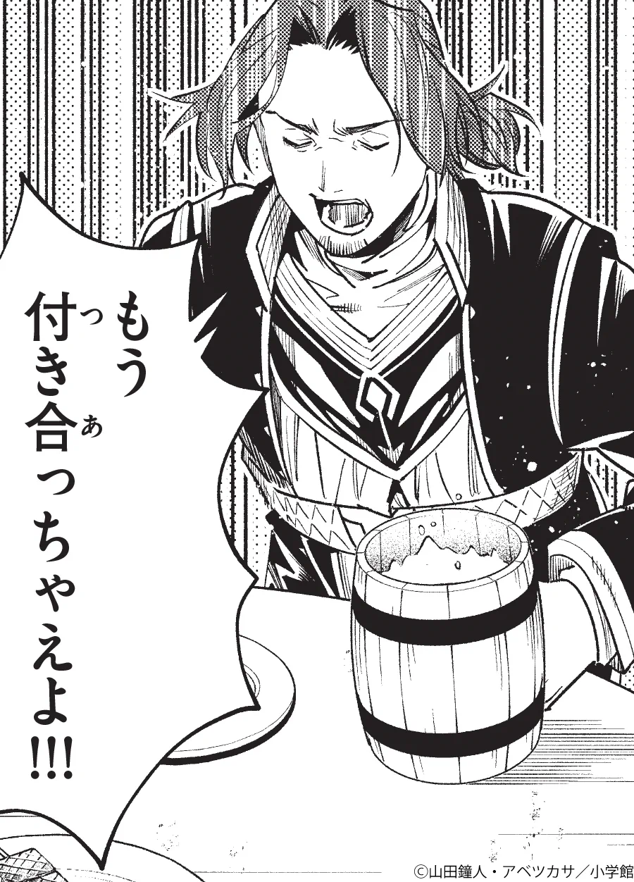 もう 付き合っ ちゃえ よ