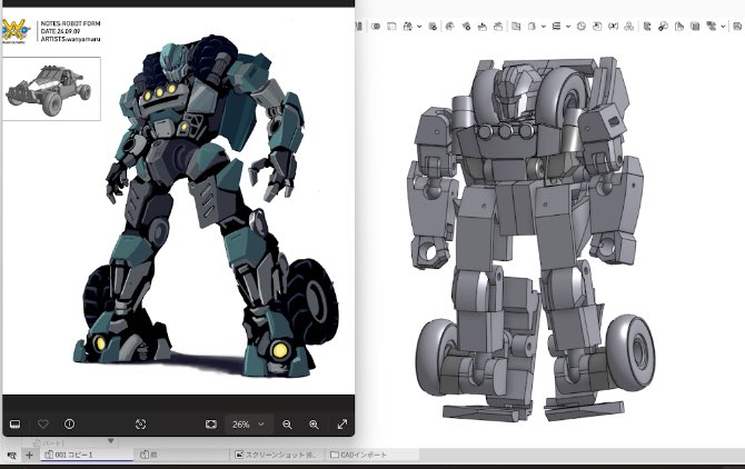 こっちも地道に進行中。