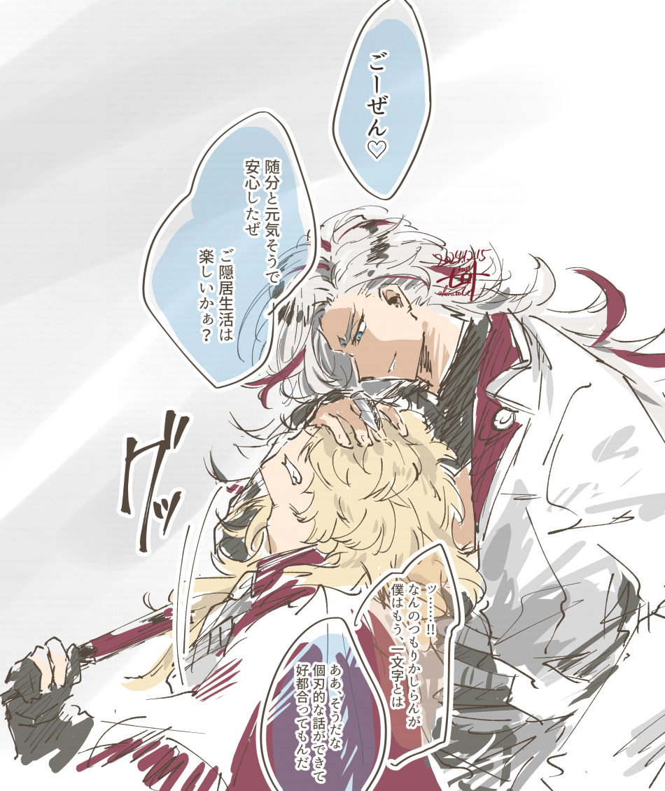 今のうちにどーよくんと御前のまぼろし見ておく 