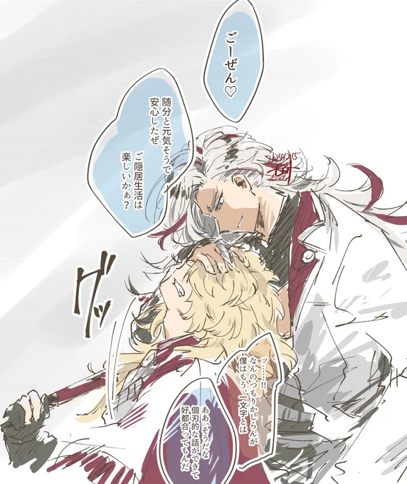 今のうちにどーよくんと御前のまぼろし見ておく 