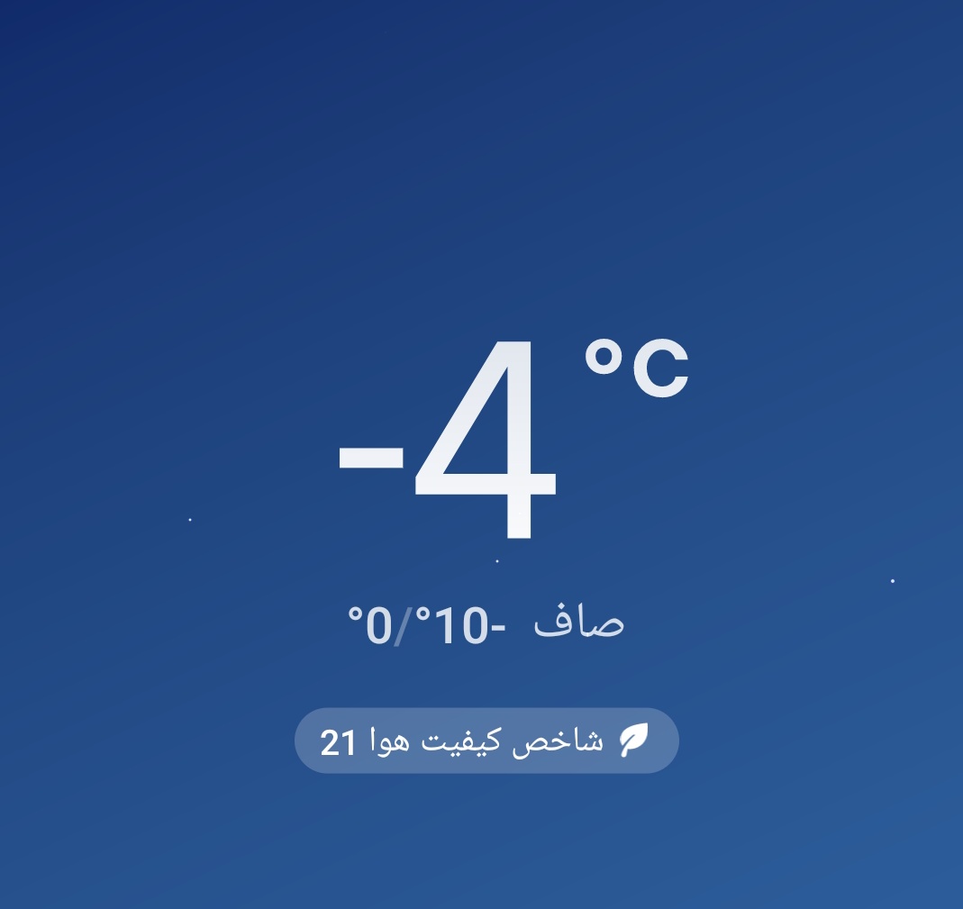 تنها چیزی که هرچقدر سرد باشه بازم جذبش میشم