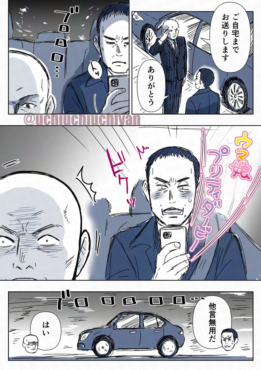 新城さんは馬が好き 