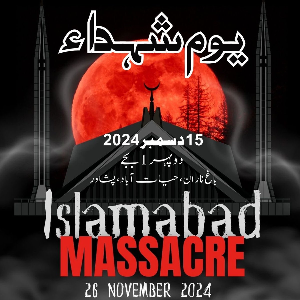 PTIofficial's tweet photo. نہ بھولیں گے نہ معاف کریں گے۔۔۔

#گولی_کیوں_چلائی https://t.co/veZt55rYY6