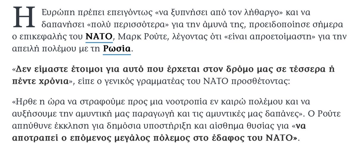 Μαρκ Ρούτε: αυξήστε τις στρατιωτικές δαπάνες

Νέα Δημοκρατία: ναι, το ίδιο πιστεύουμε.
ΠΑΣΟΚ: ναι, ξέρουμε εμείς από αυτά. 
Κίνημα Δημοκρατίας: ναι, το είχαμε κάνει και πέρσι.
ΣΥΡΙΖΑ: ναι, μην μας πούνε και παράξενους. 

Υπνοβάτες της συναίνεσης. 
#προυπολογισμος