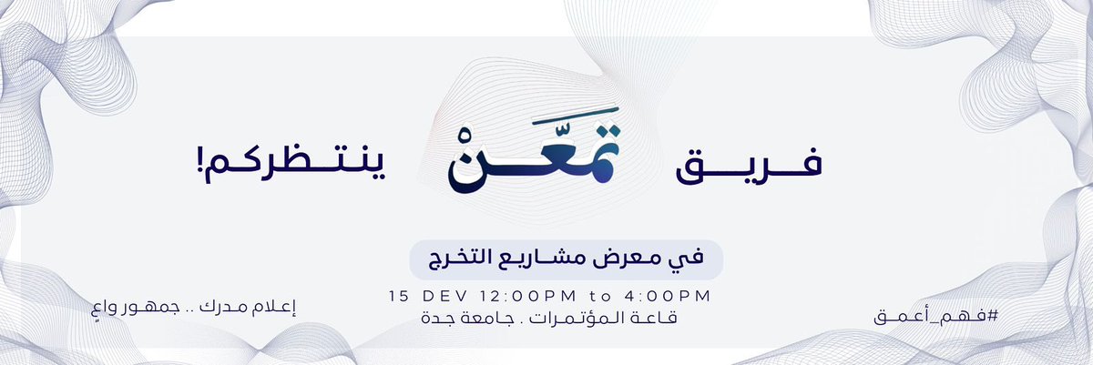 تَمَعّـنْ (@tamaan_uj) on Twitter photo 