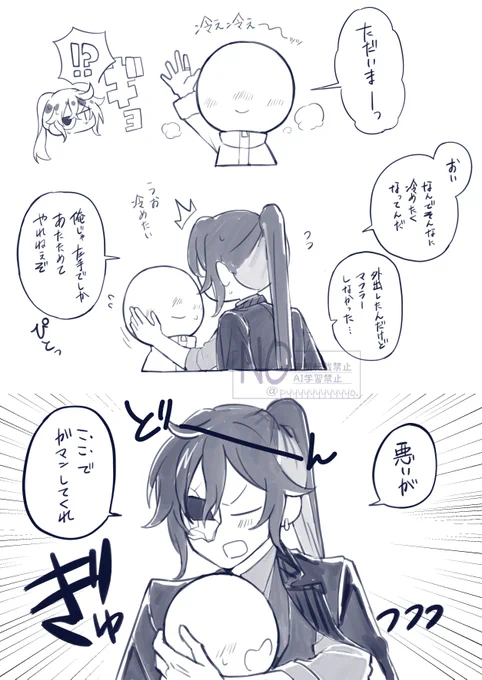 ボス主♀カイロ 