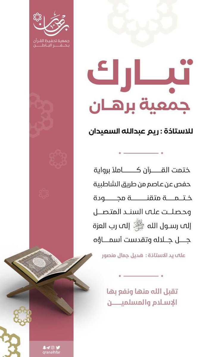 منال الأسمري (@mfalasmari) on Twitter photo 