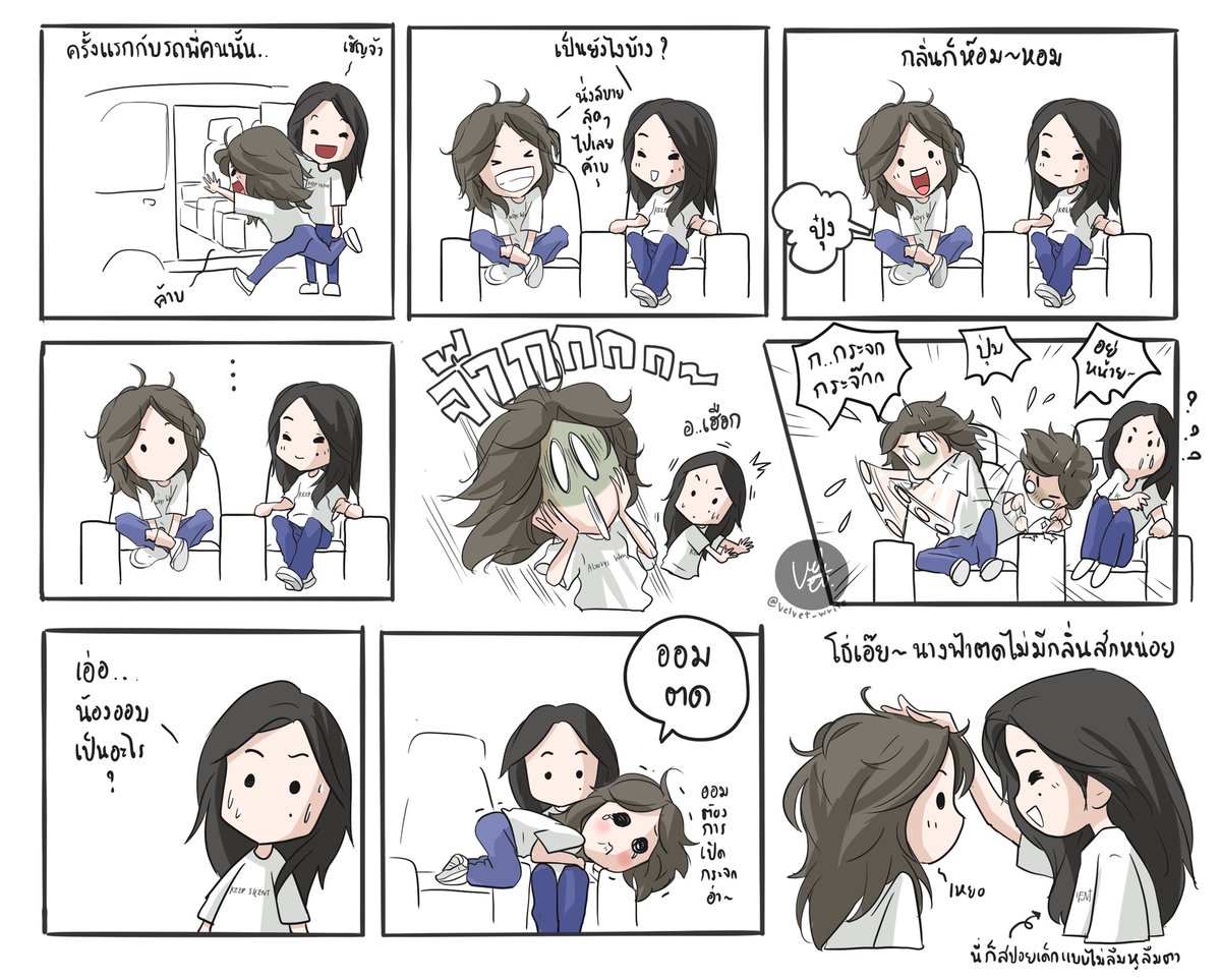 Vel_LO_art's tweet photo. อะไรแบบนี้ก็เกิดแต่กับออมจริงๆ 😂

((สมมุตินะสมมุติ ในอนาคตอีกสิบยี่สิบปีข้างหน้า ออมมีลูก แล้วลูกถามว่า  เดทแรกของปะป๊าหม่าม้าเป็นยังไงเหรอ อ๋อ แม่ก็ตดใส่รถปะป๊าน่ะลูก งี้เหรอ))

LINGORM MACAU FANMEET D1  #LingOrm2ndMeetMacauD1 
#LingOrm #หลิงออม