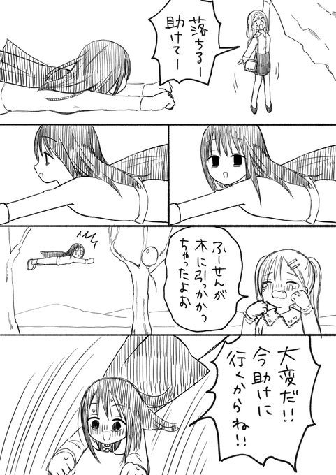 正義のヒーローおねいさん 