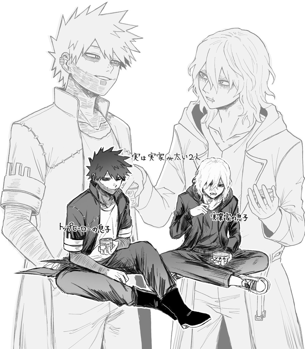 荼と死のはなし