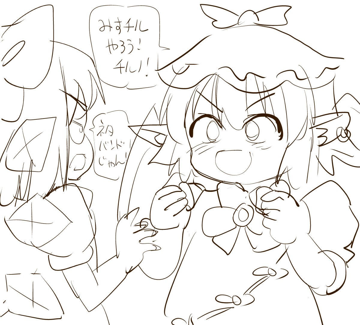 バンド
みすちーチルノ連
略して
ミスチル 