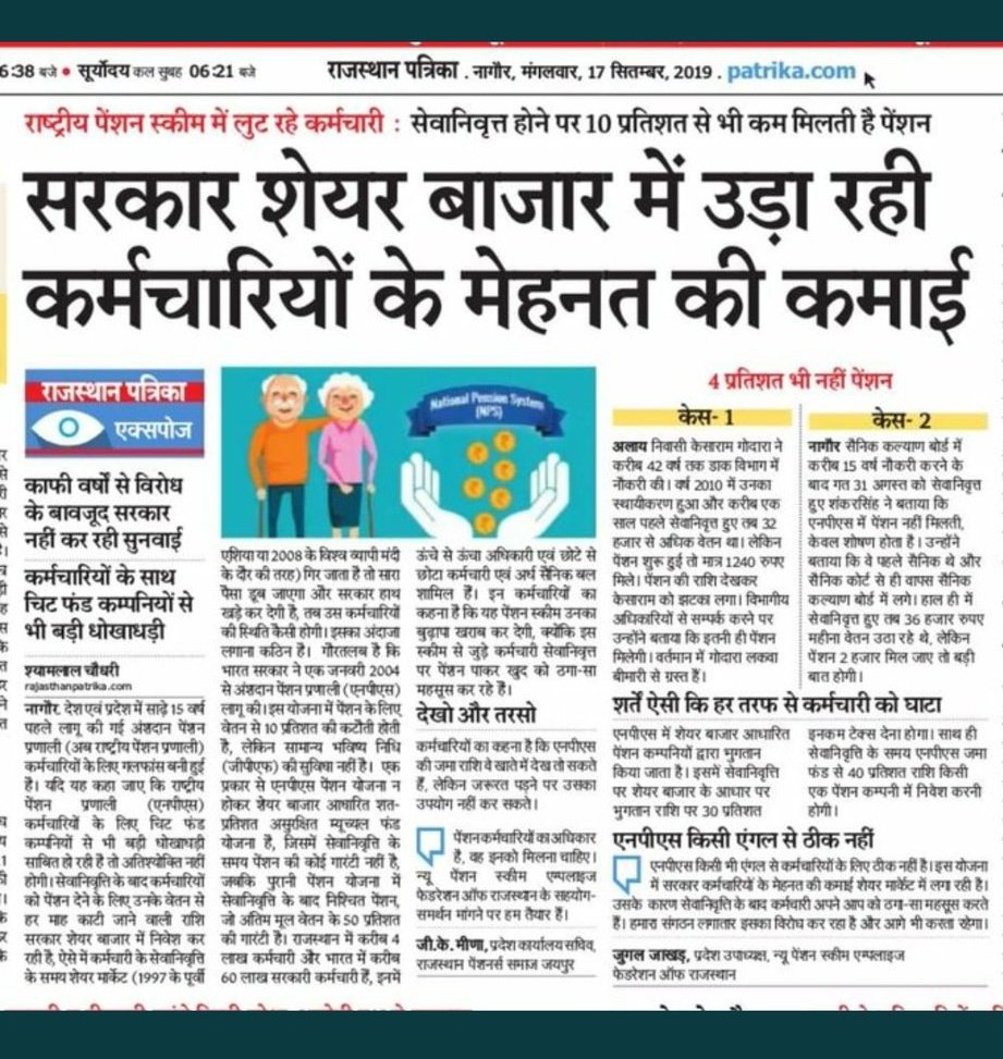 बुलन्द इरादे और अटूट विश्वास से।
पुरानी पेंशन बहाल होगी बारम्बार प्रयास से।।
#NoNPS_NoUPS_OnlyOPS <a href="/narendramodi/">Narendra Modi</a> <a href="/AmitShah/">Amit Shah</a> <a href="/JPNadda/">Jagat Prakash Nadda</a> <a href="/nsitharaman/">Nirmala Sitharaman</a>  <a href="/myogiadityanath/">Yogi Adityanath</a>