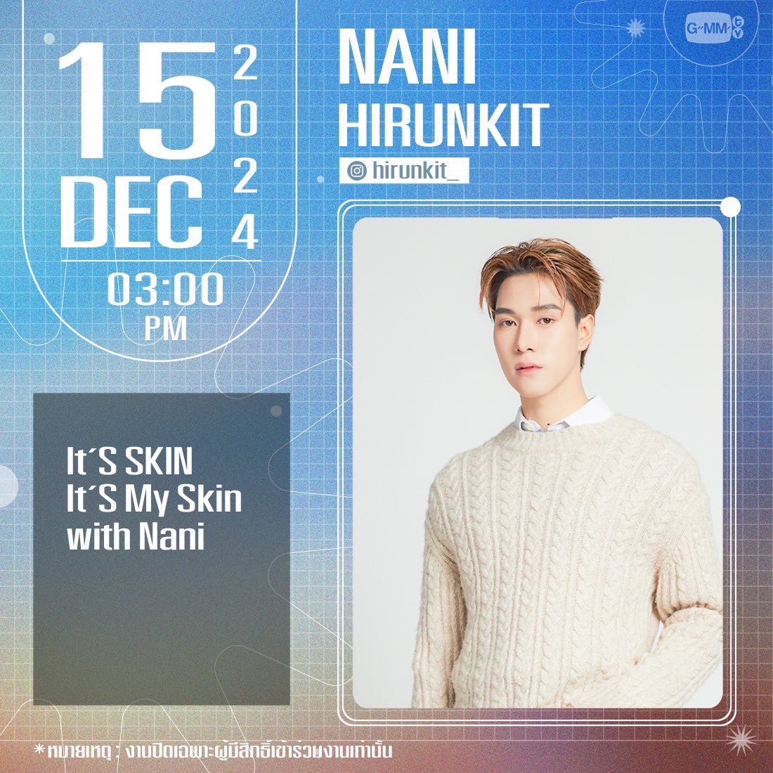 hirunkitfans's tweet photo. ตารางงาน @hirunkit_ 

It'S SKIN It'S My Skin with Nani

🗓️  15.12.2024
⏰    3:00 PM

Hashtag 

# ITSSKINxNaniHirunkit
# ITSSKIN

❌ งานปิดเฉพาะผู้มีสิทธิ์เข้ารวมงานเท่านั้น❌ 

#hirunkit_ #NaniHirunkitSchedule https://t.co/0jgIgm4ARh