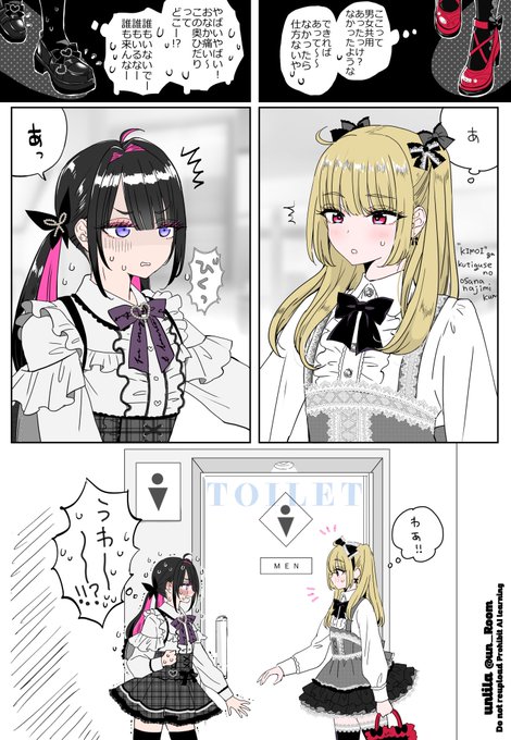 女装子ちゃん❤️‍🩹と女装子ちゃん🎀 