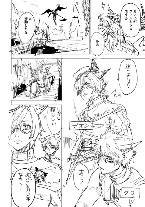 デオンくん漫画描き中 
