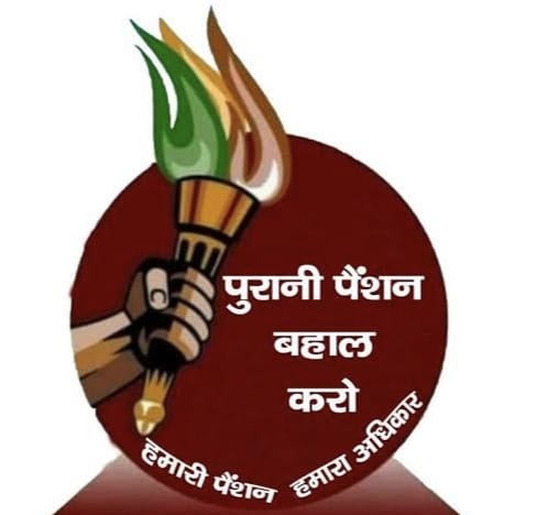 देश के करीब एक करोड़ कर्मचारी सादा पुरान पेंशन योजना ओपीएस चाहत बाड़े, जटिल योजना यूपीएस ना।

#NoNPS_NoUPS_OnlyOPS

<a href="/narendramodi/">Narendra Modi</a>  <a href="/RahulGandhi/">Rahul Gandhi</a> <a href="/yadavakhilesh/">Akhilesh Yadav</a> <a href="/yadavtejashwi/">Tejashwi Yadav</a> 
<a href="/ravishndtv/">ravish ndtv</a>  <a href="/vijaykbandhu/">Vijay Kumar Bandhu</a>