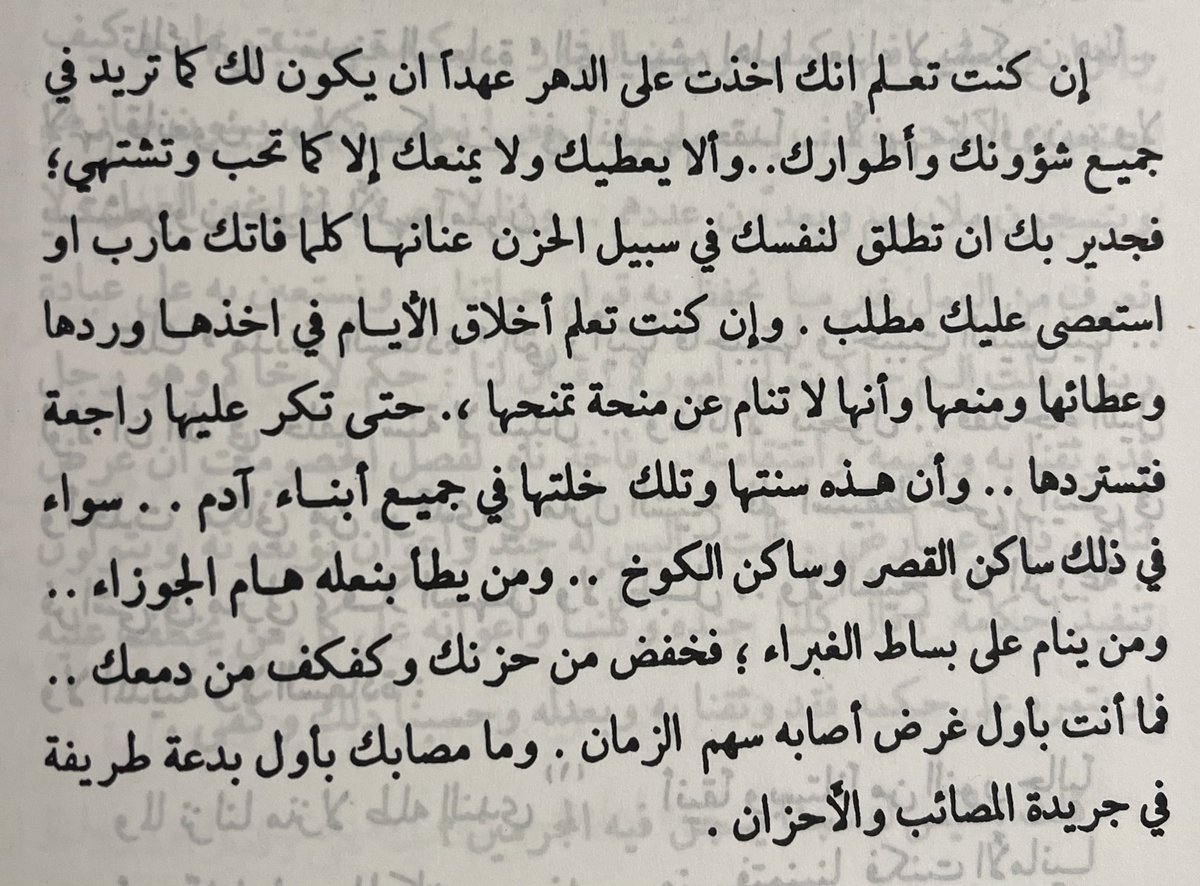 — المنفلوطي