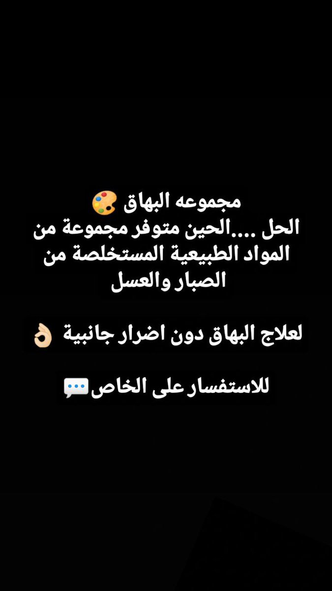 للأستفسار راسل الصفحه 📩#يوم_الجمعه