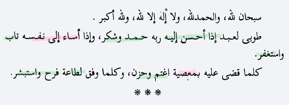 K_TheRebel's tweet photo. طوبى لعبد إذا : https://t.co/skHaEB34hV