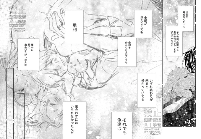 【ヴィク勇本WEB再録】
「エバーグリーン」

(11/15) 