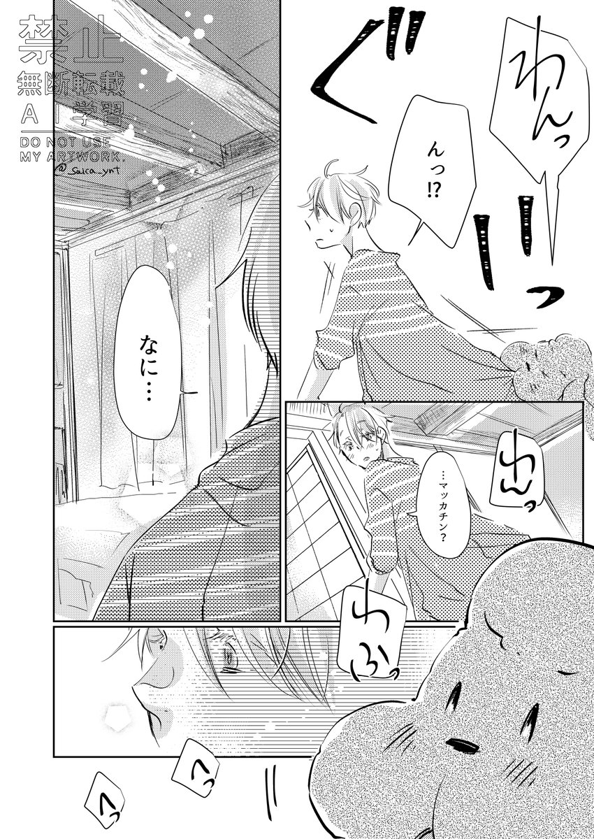 【ヴィク勇本WEB再録】
「エバーグリーン」

(15/15)おわり 