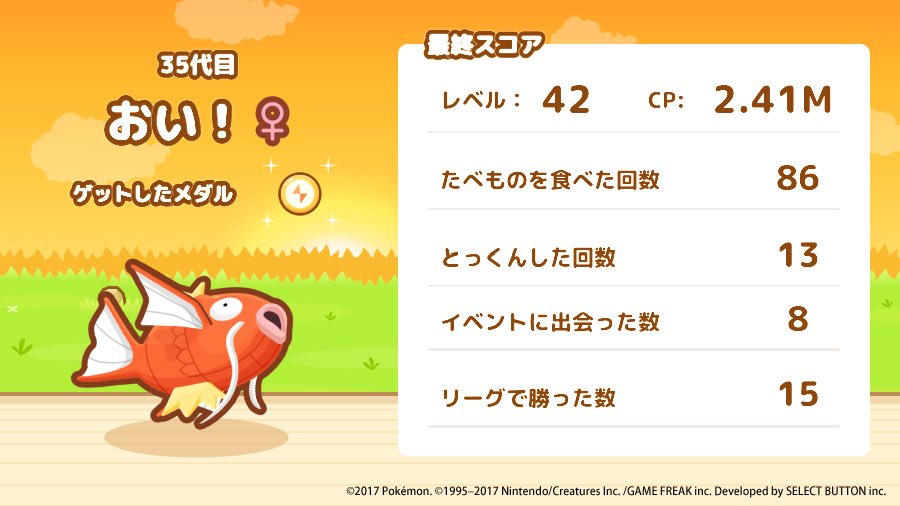 05376942's tweet photo. おい！は
最大まで 成長した！ #コイキング https://t.co/uYKQ61dmLx https://t.co/irNRMZtrgE