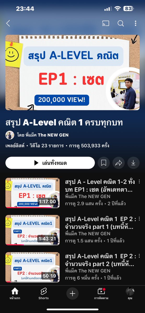 ถ้าเรียนa-levelคณิต1-2จากพี่แม็คในยูทูปแค่นี้พอมั้ยคะ หรือว่าเราควรเรียนพิเศษด้วย ขอคำแนะนำหน่อยค่ะ🙇🏻‍♀️
