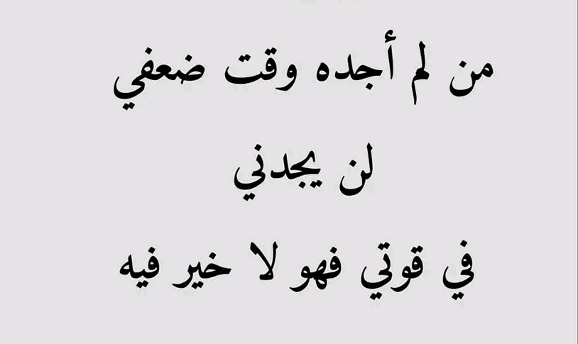 انهم صنعوني صديقن لهم وصنعوني صديقهم عندما ينكسرو اسندهم وعندما يحزنو اسعدهم وعندما يحتاجو الي يجدوني........؟ ولاكن نسيت نفسي ان اصنعلي صديقن مثلما صنعوني صديقن لهم...؟ الحمدلله على طيبت قلوبنا نصنع الابتسامه ونحن محرومين منها ونسندهم ونحن لا سند لنا ولاكن يبقا القلب الحنون فينا