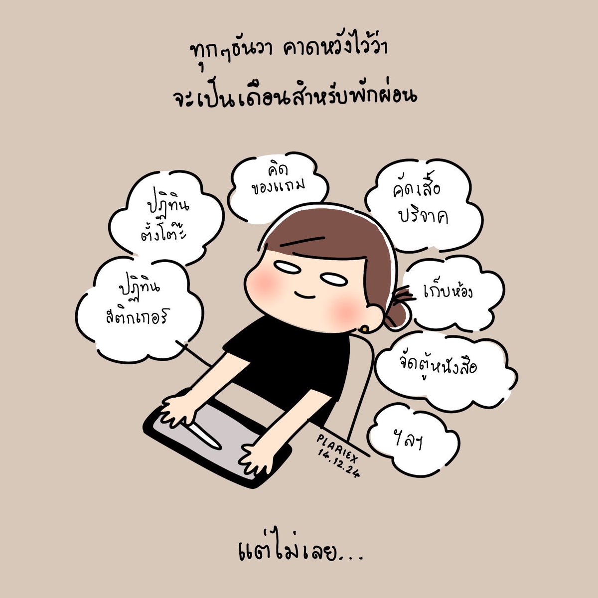 🥲
#plrxdays 