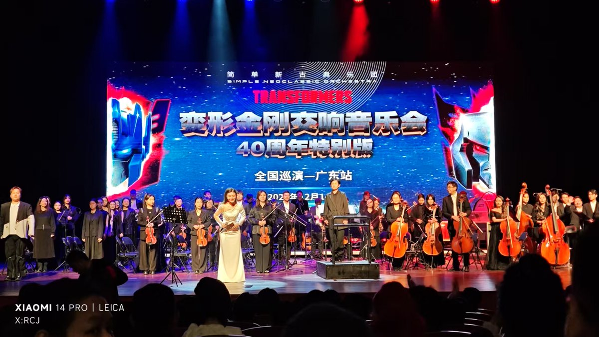 karaleung666's tweet photo. 变形金刚40周年音乐会收官~广州站.
就在家门口~有幸欣赏~感谢表演的各位,希望孩之宝别把这老招牌玩崩~
thx TRANSFORMERS !
#Transformers
#TRANSFORMERS40TH https://t.co/WyXI9nj5Tq