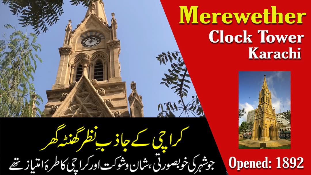 MuhammadZama78's tweet image. Merewether Clock Tower

Please Click &amp;amp; Like: youtu.be/SbDiD6o05Pk

#karachi
#clocktower
#merewether