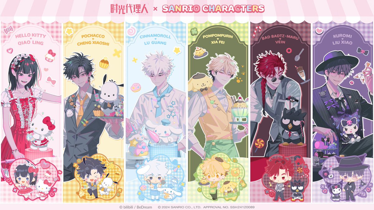 ✨新品情報 時光代理人アニメ✖️SANRIO コラボ決定✨ #linkclick 引用