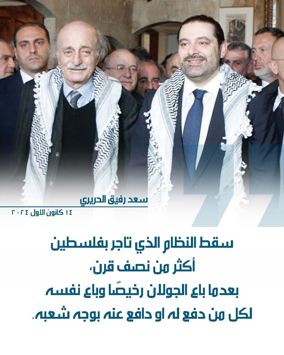 الرجال الرجال ..
<a href="/saadhariri/">Saad Hariri</a> 
<a href="/AhmadElHariri/">Ahmad El Hariri</a> 
<a href="/walidjoumblatt/">Walid Joumblatt</a> 
<a href="/Waelaboufaourr/">Wael Abou Faour</a>