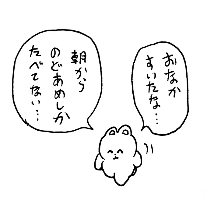 食欲 の巻 