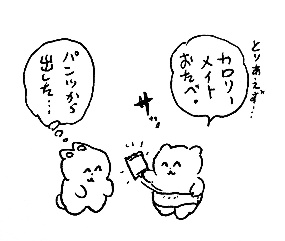 食欲 の巻 