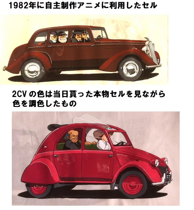 #ルパン三世 カリオストロの城 45周年初公開日1979年12月15日 当時舞台挨拶の為に大阪から京都の劇場にアニメ好きの知人と前夜から劇場前に並び、ホームレスの人から保温に服の下に入れる新聞を貰ったりしながら一夜を過ごしました。それ程人気が無く朝来た人もセル貰ってましたポスターは当日購入 