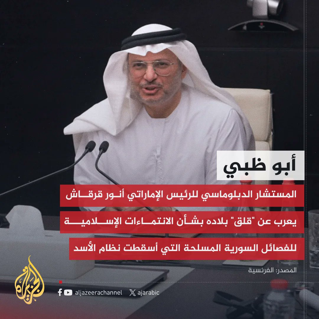 د. تاج السر عثمان (@tajalsserosman) on Twitter photo قرقاش <a href="/AnwarGargash/">د. أنور قرقاش</a> يبدي قلقه من الانتماءات الإسلامية لثوار سوريا لكنه غير قلق من تحول بلاده لمرتع لعباد البقر والسيخ والهندوس و الصهاينة والأديان المحرفة وكل الملل . قرقاش <a href="/AnwarGargash/">د. أنور قرقاش</a> يبدي قلقه من الانتماءات الإسلامية لثوار سوريا لكنه غير قلق من تحول بلاده لمرتع لعباد البقر والسيخ والهندوس و الصهاينة والأديان المحرفة وكل الملل .