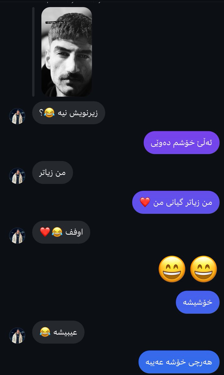 کاتێک دوو هاوڕێ هەردووکیان کوسخولن